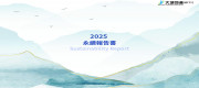 114年永續報告書